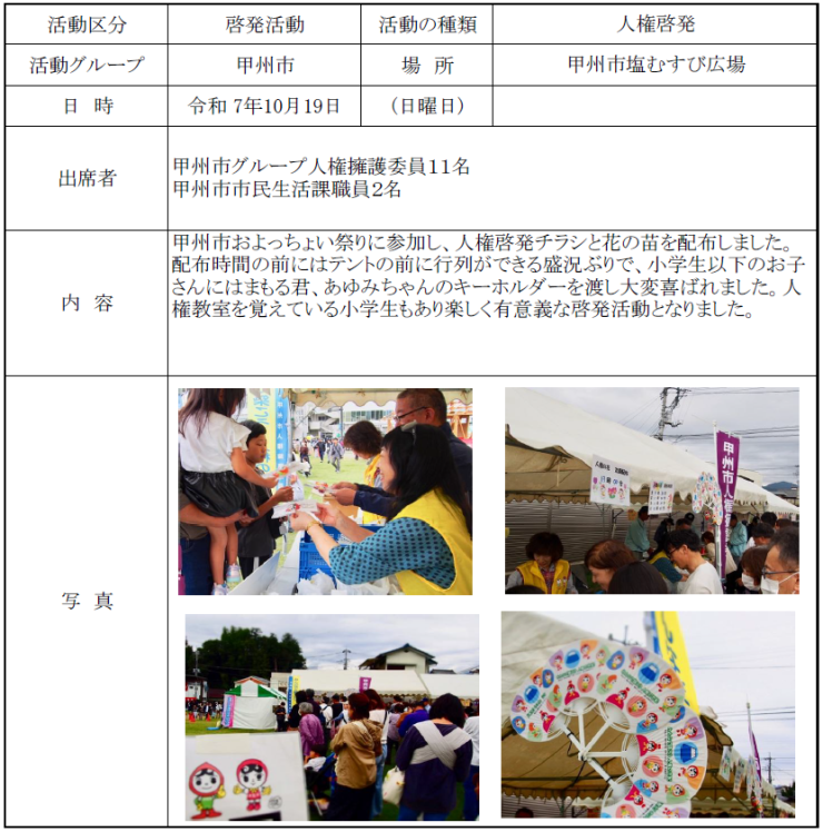 report20251019.png