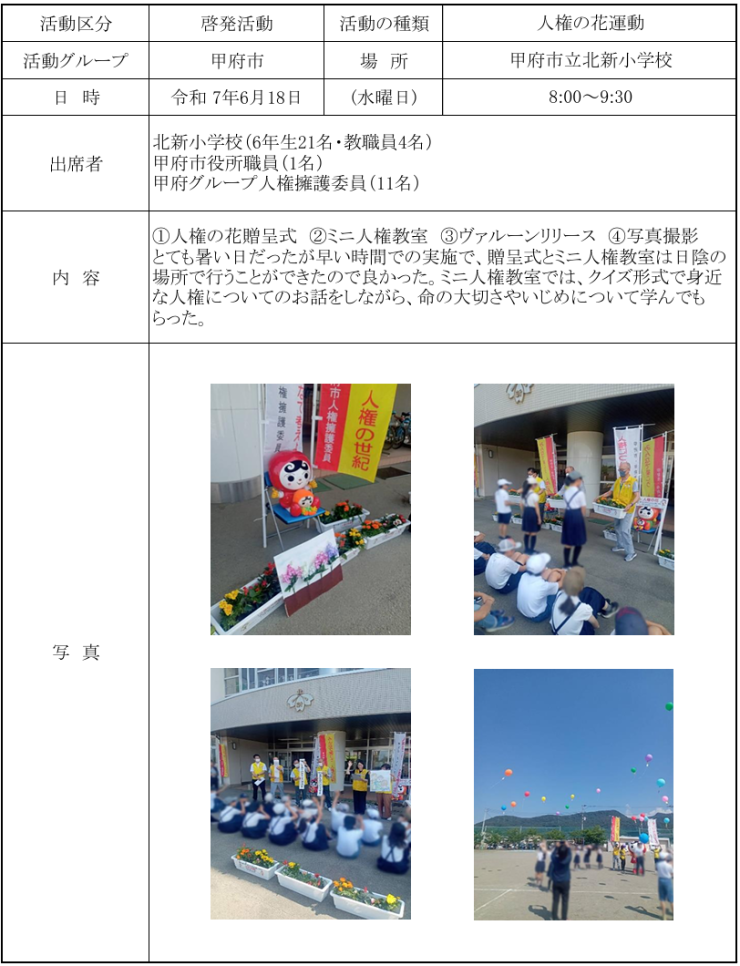 report20250618.png