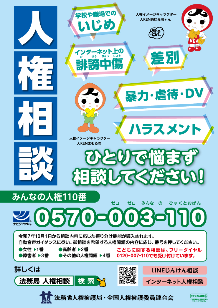 【9月1日以降厳守】利用案内チラシ_ページ_1.png