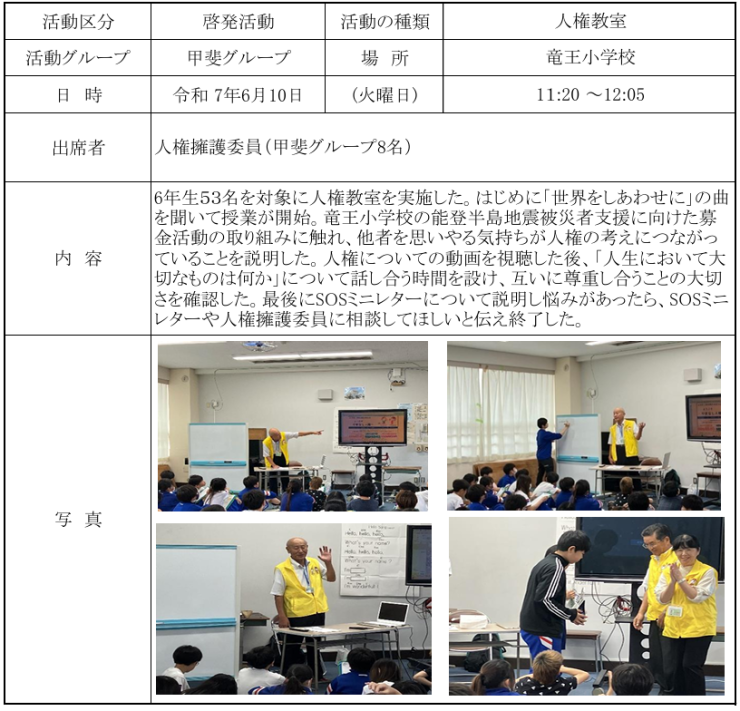 report20250610.png