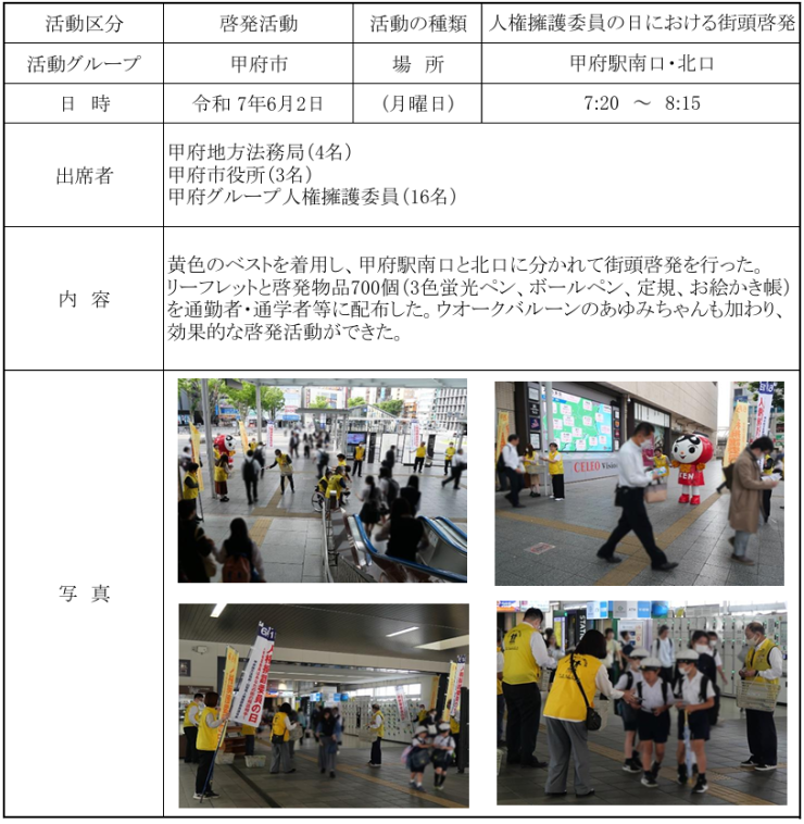 report20250602-4.png
