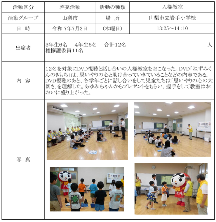 report20250703-3.png