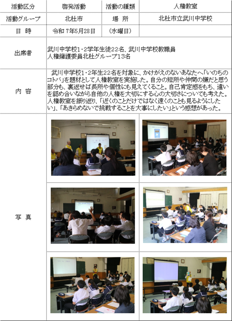 report20250528-5.png