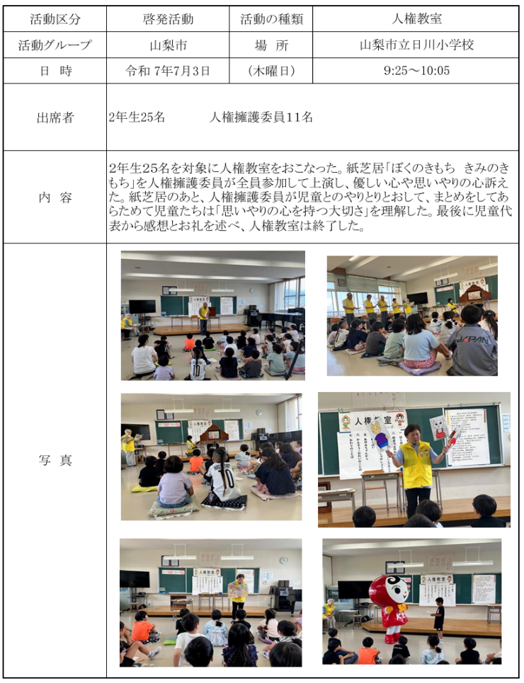report20250703-2.png