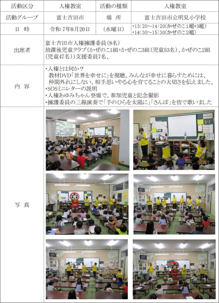 report20250820.png