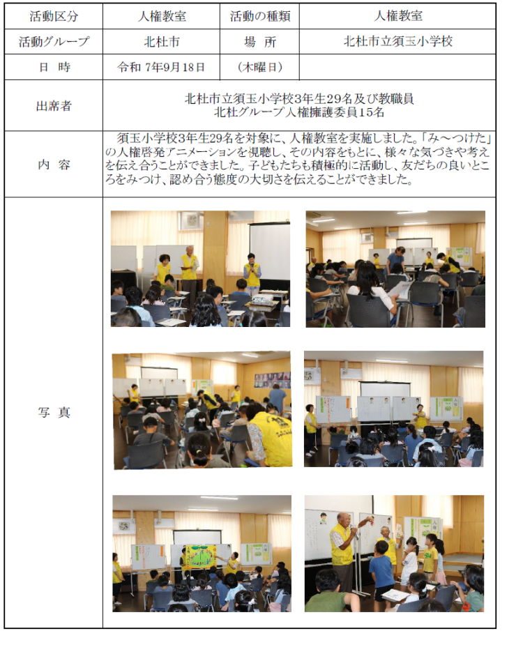 report20250918.png
