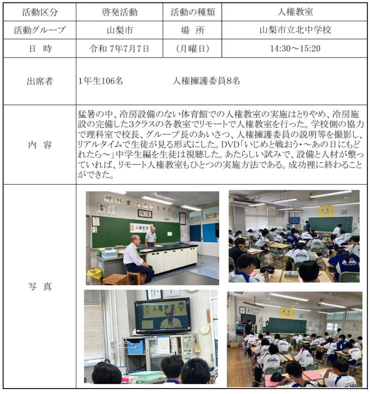 report20250707-2.png