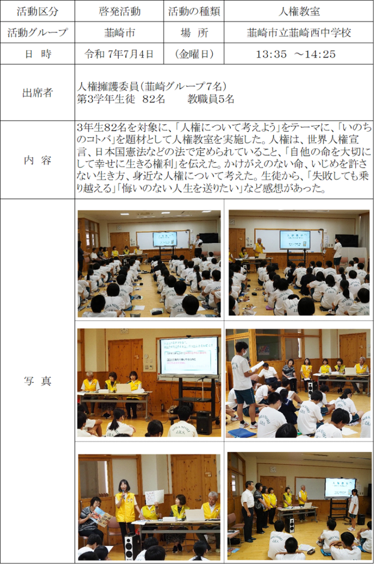 report20250704.png