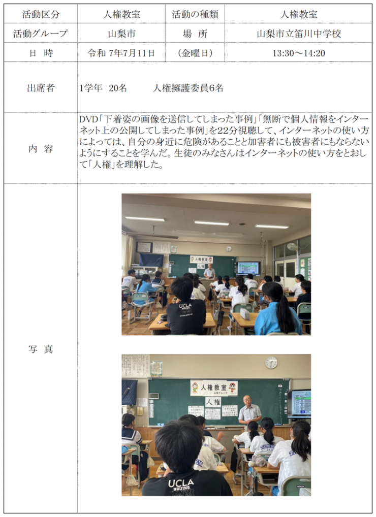 report20250711-2.png